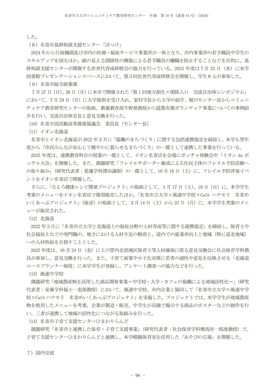 Page 100（100ページ目）