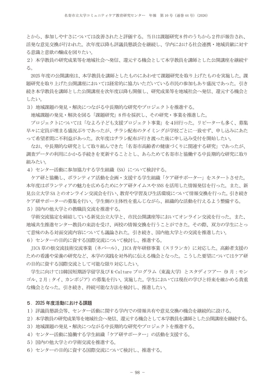 Page 102（102ページ目）