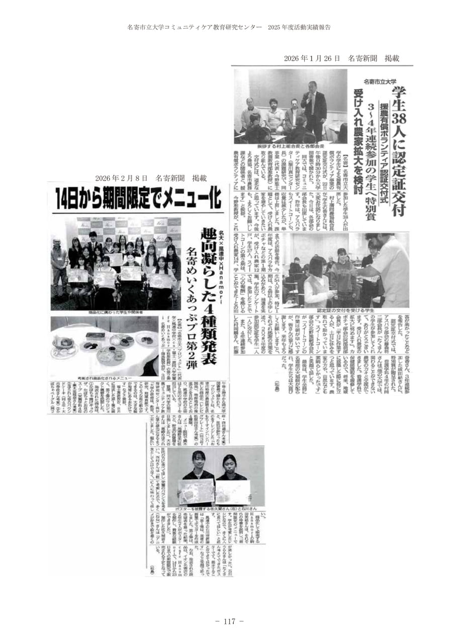 Page 121（121ページ目）