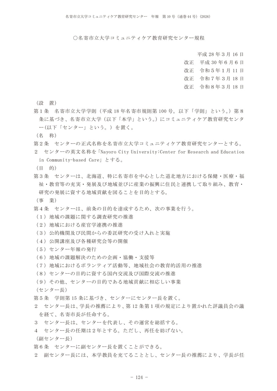 Page 128（128ページ目）