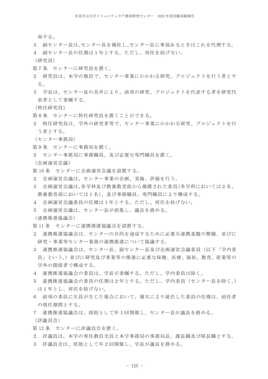 Page 129（129ページ目）