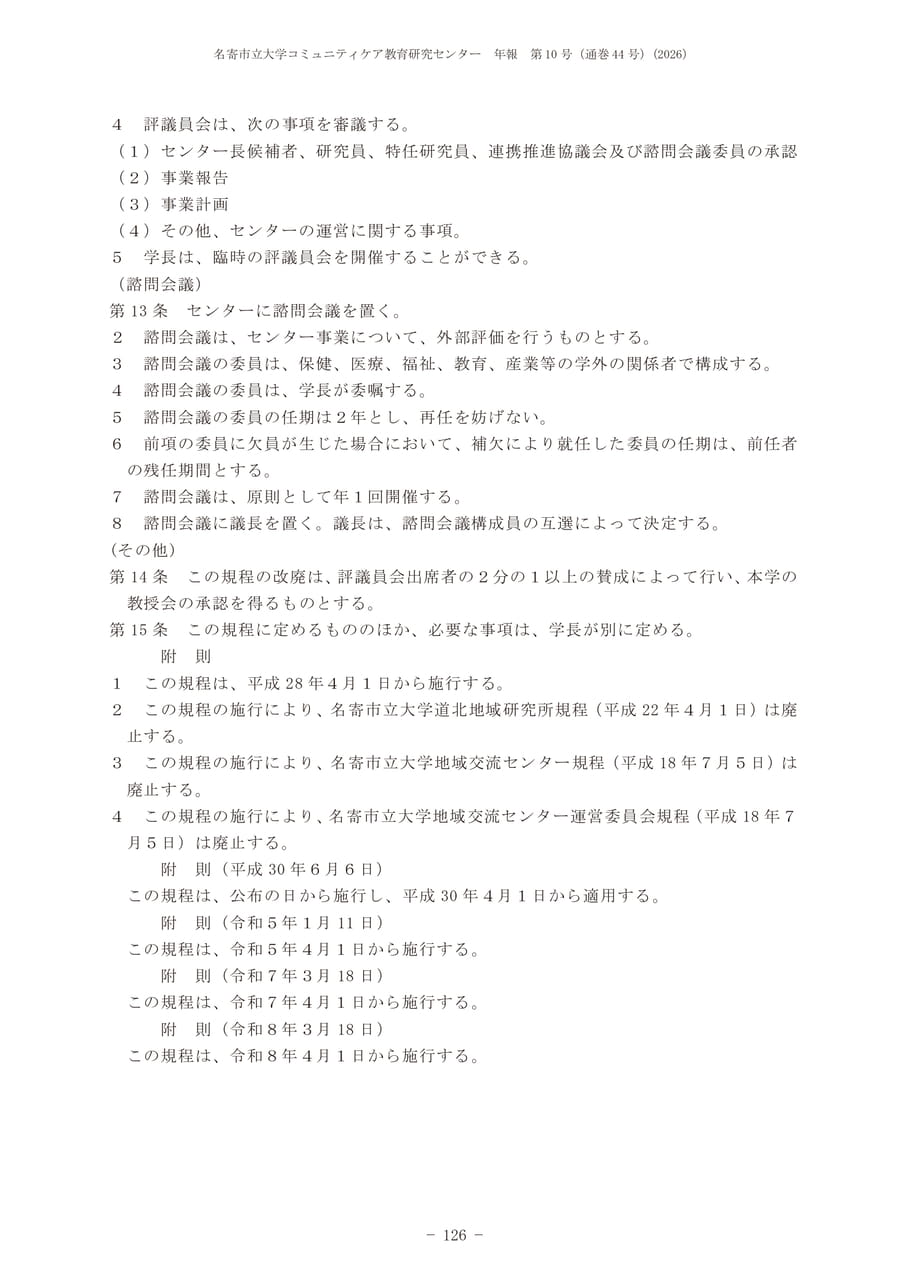 Page 130（130ページ目）