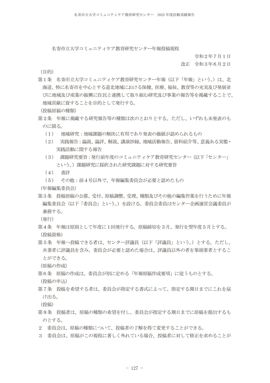 Page 131（131ページ目）