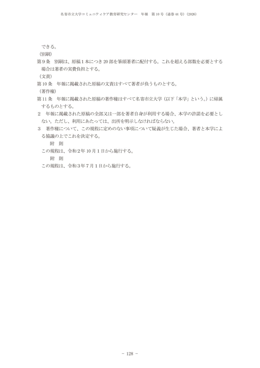 Page 132（132ページ目）