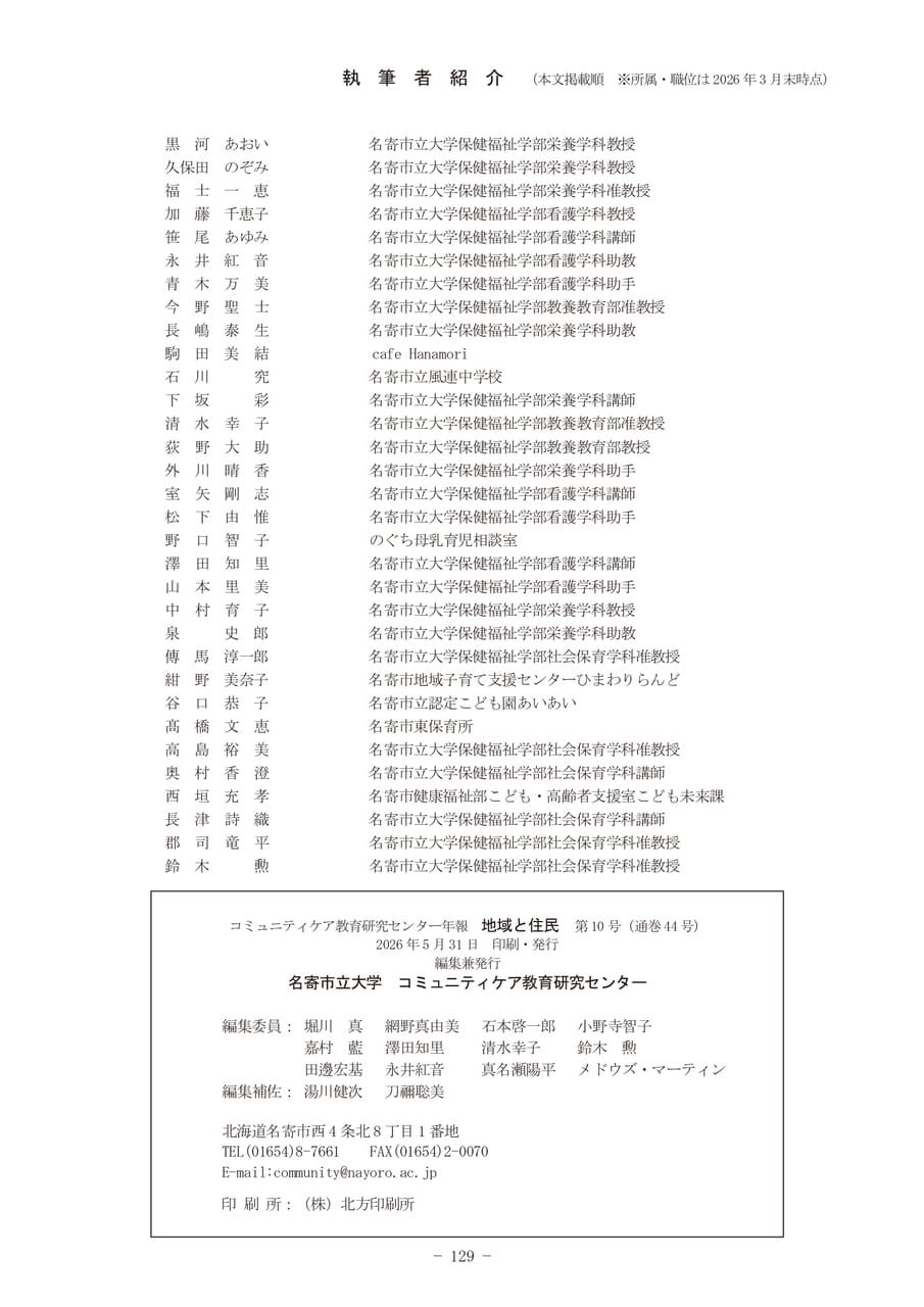Page 133（133ページ目）