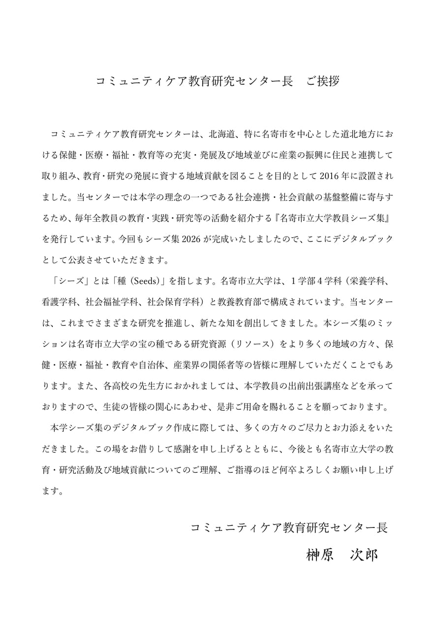 Page 03（3ページ目）