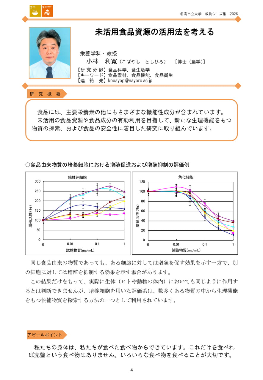 Page 10（12ページ目）
