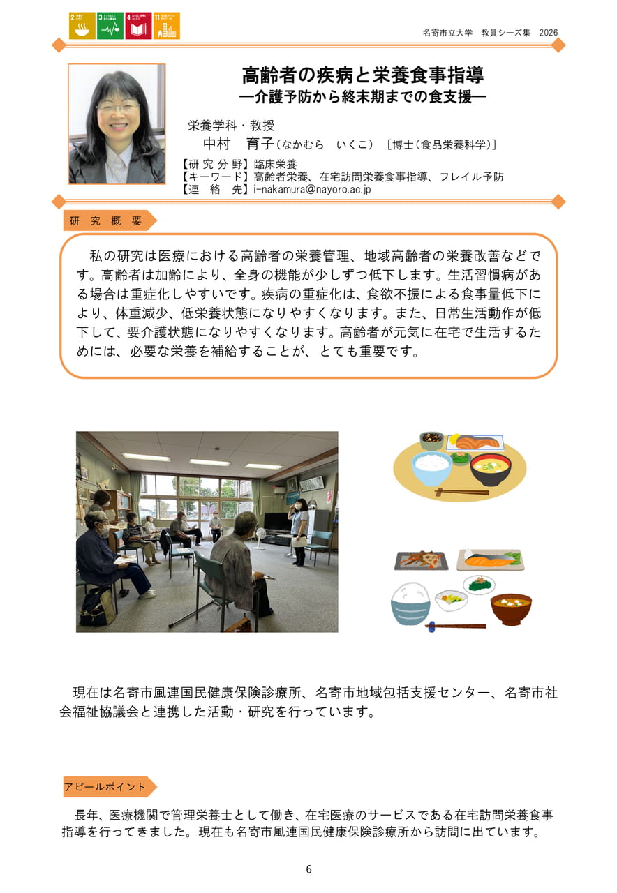 Page 12（14ページ目）