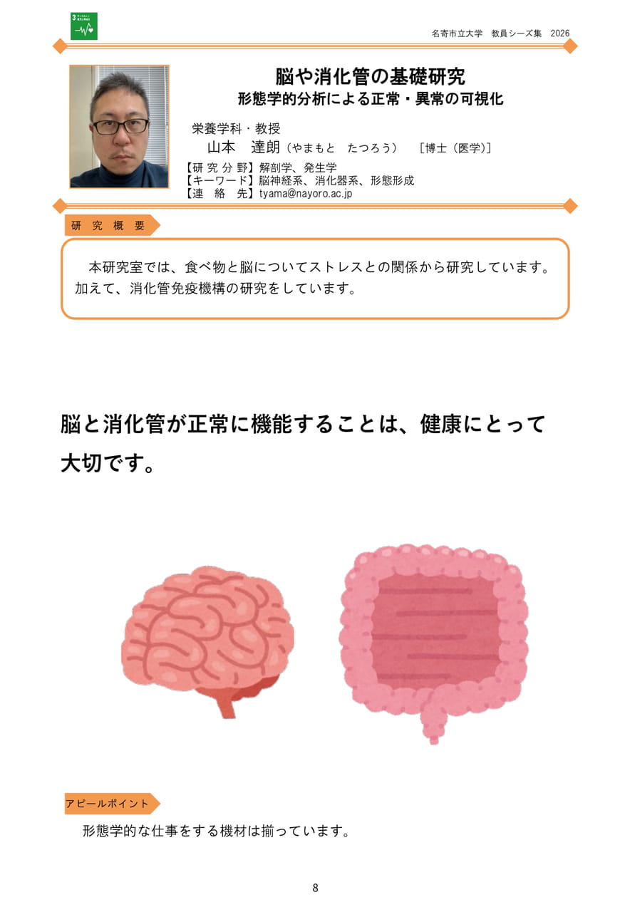 Page 14（16ページ目）