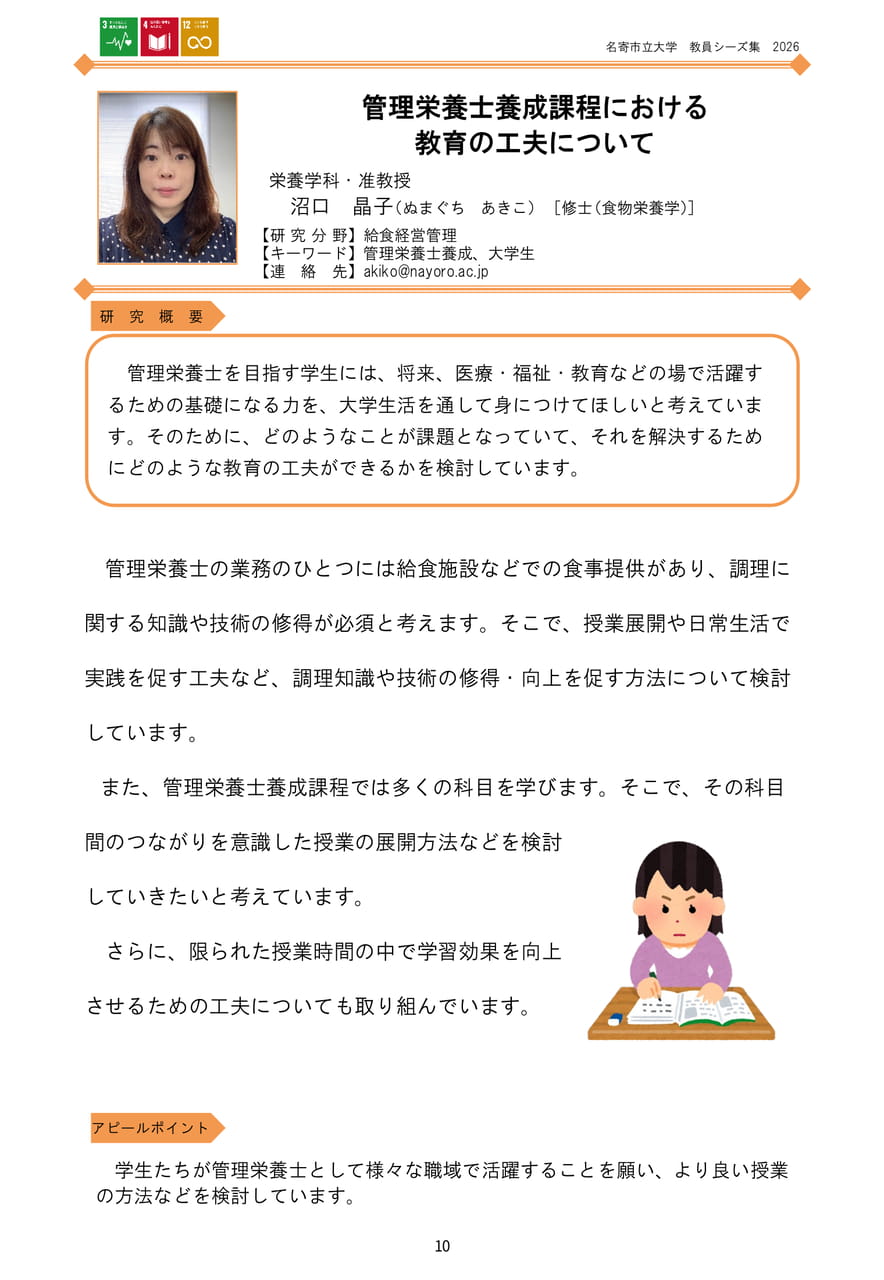Page 16（18ページ目）