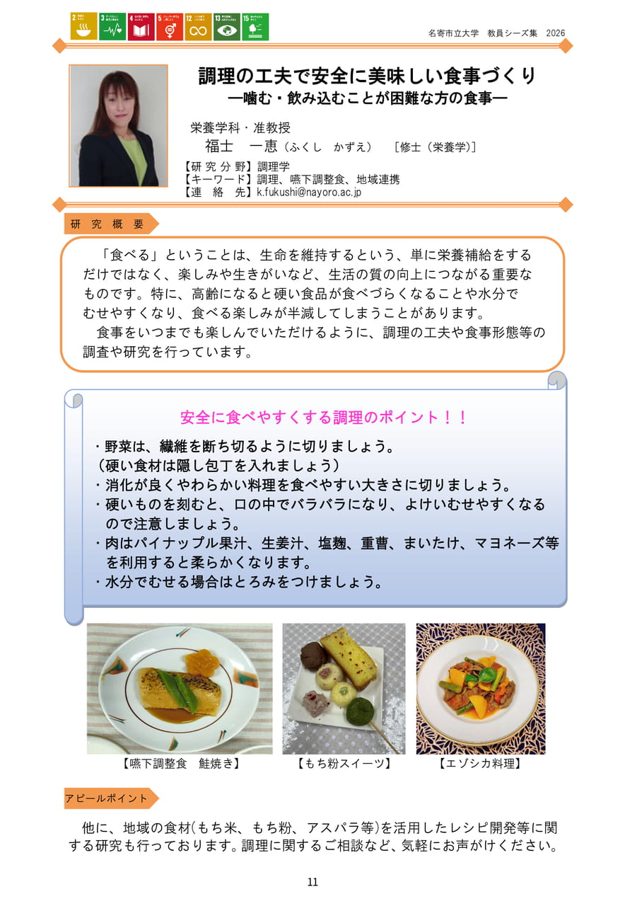 Page 17（19ページ目）