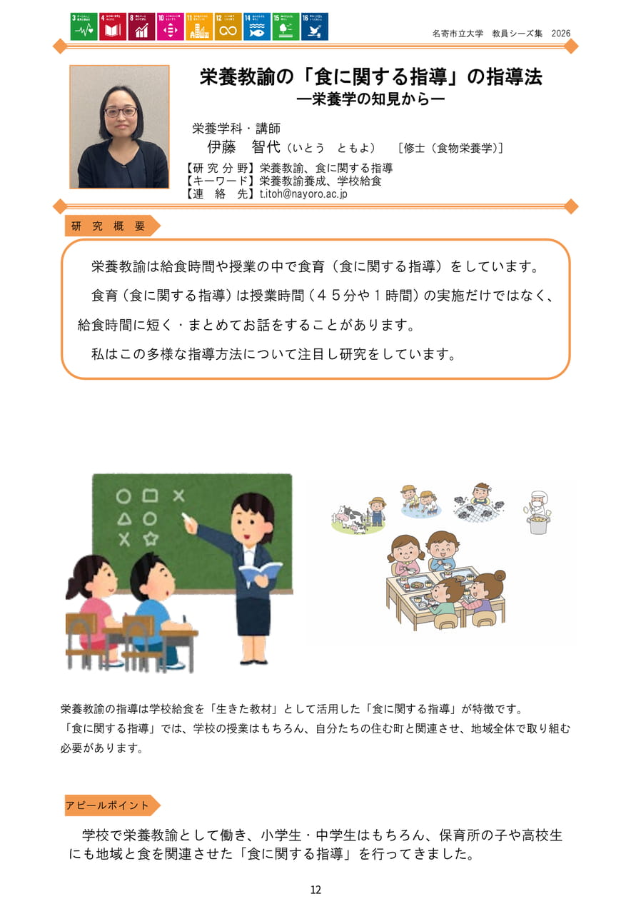 Page 18（20ページ目）