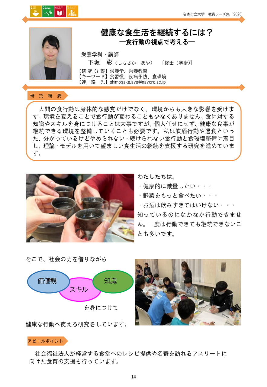 Page 20（22ページ目）
