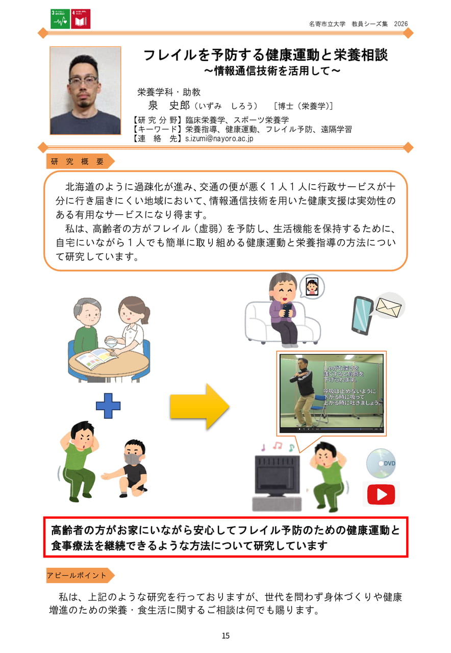 Page 21（23ページ目）