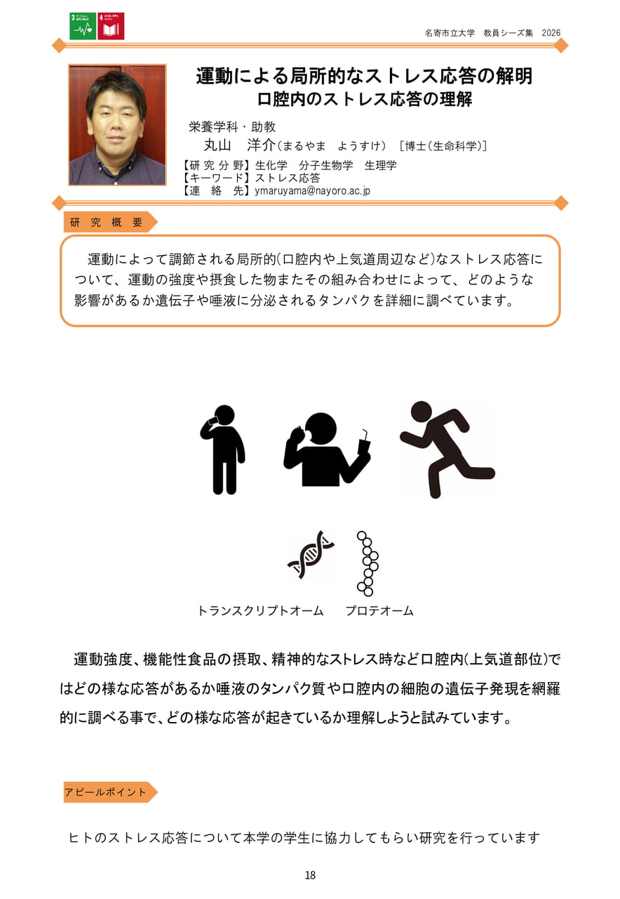 Page 24（26ページ目）