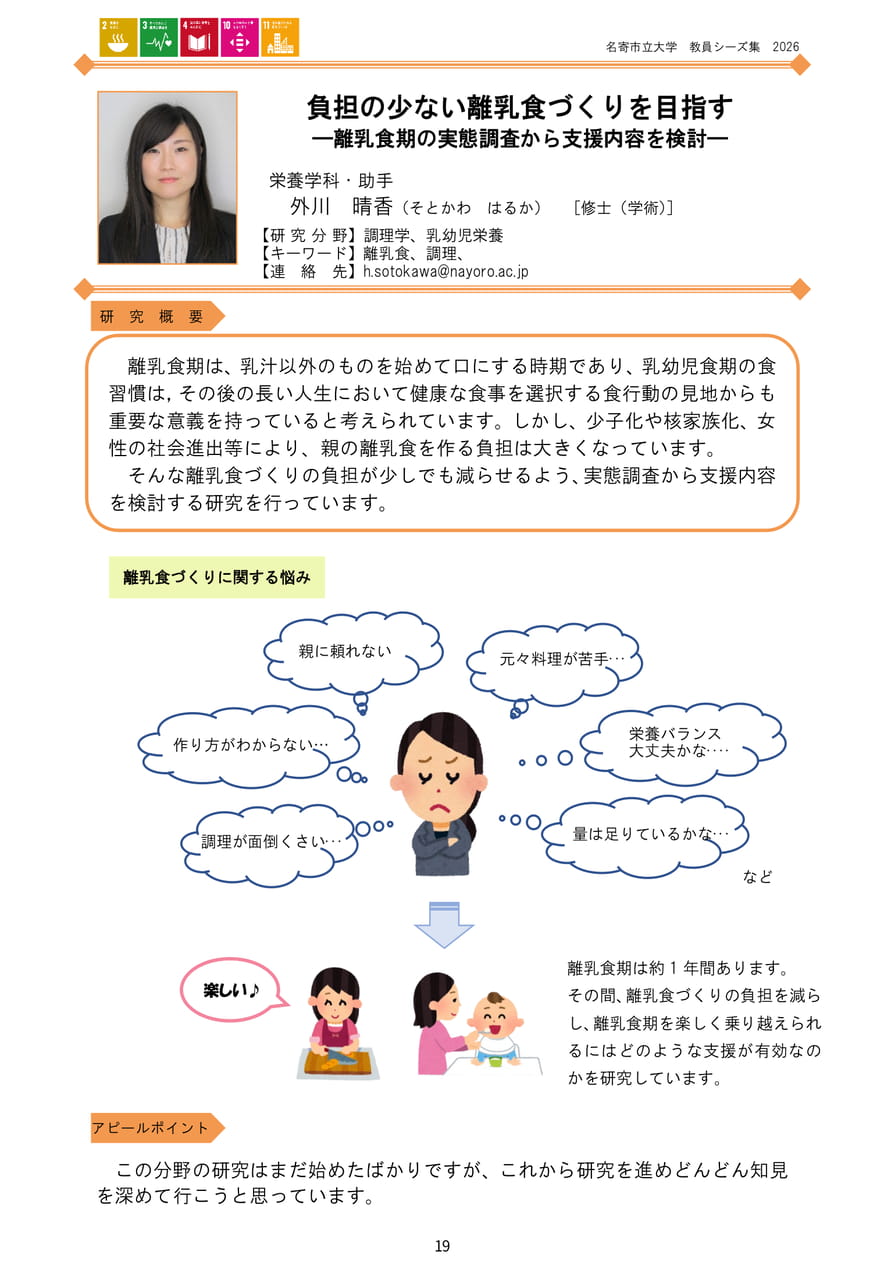 Page 25（27ページ目）