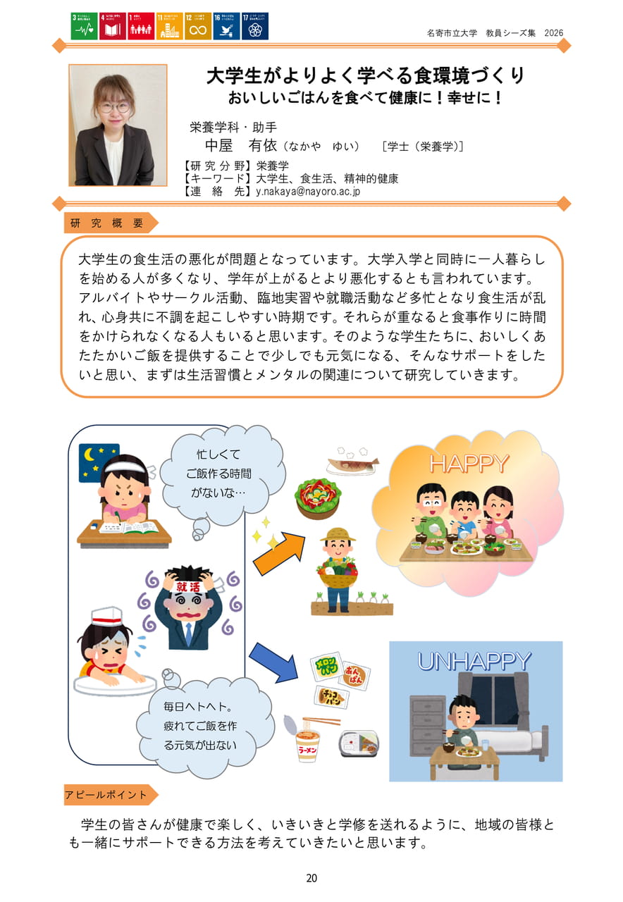 Page 26（28ページ目）