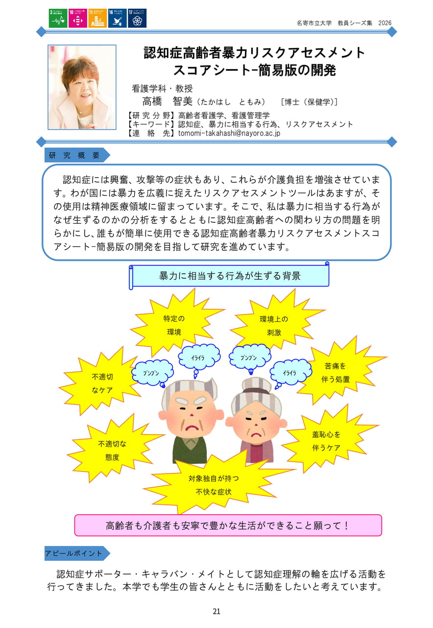 Page 27（29ページ目）