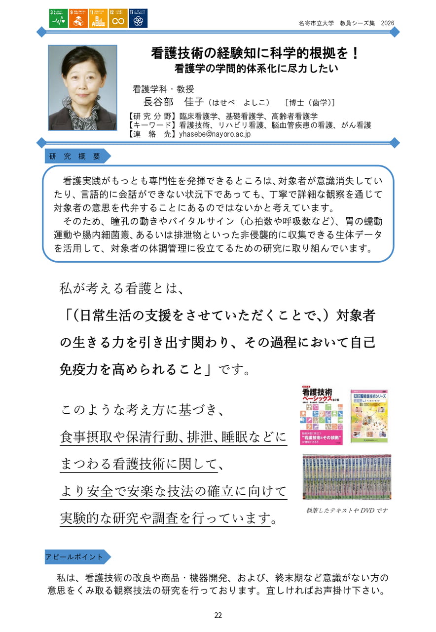 Page 28（30ページ目）