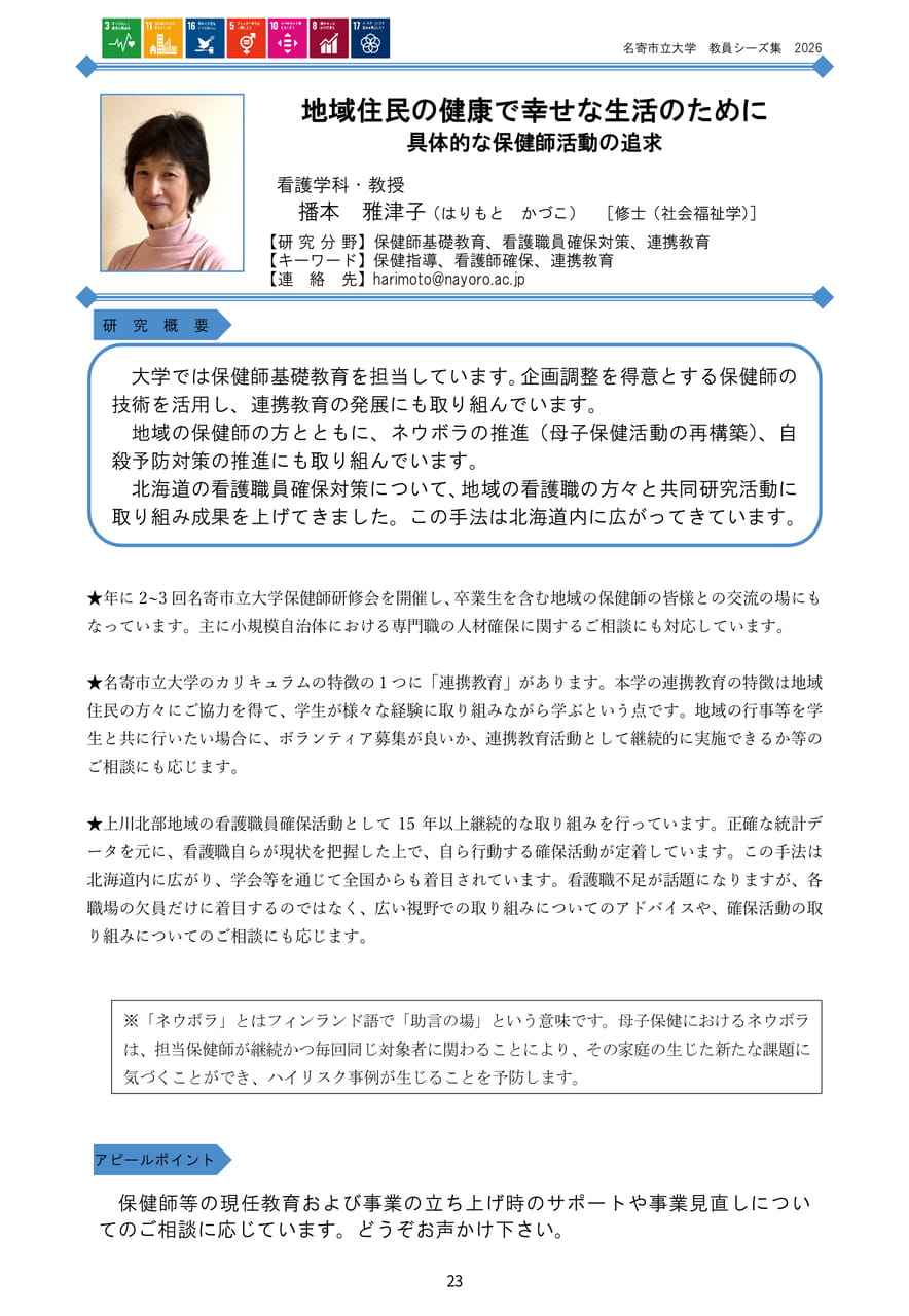 Page 29（31ページ目）