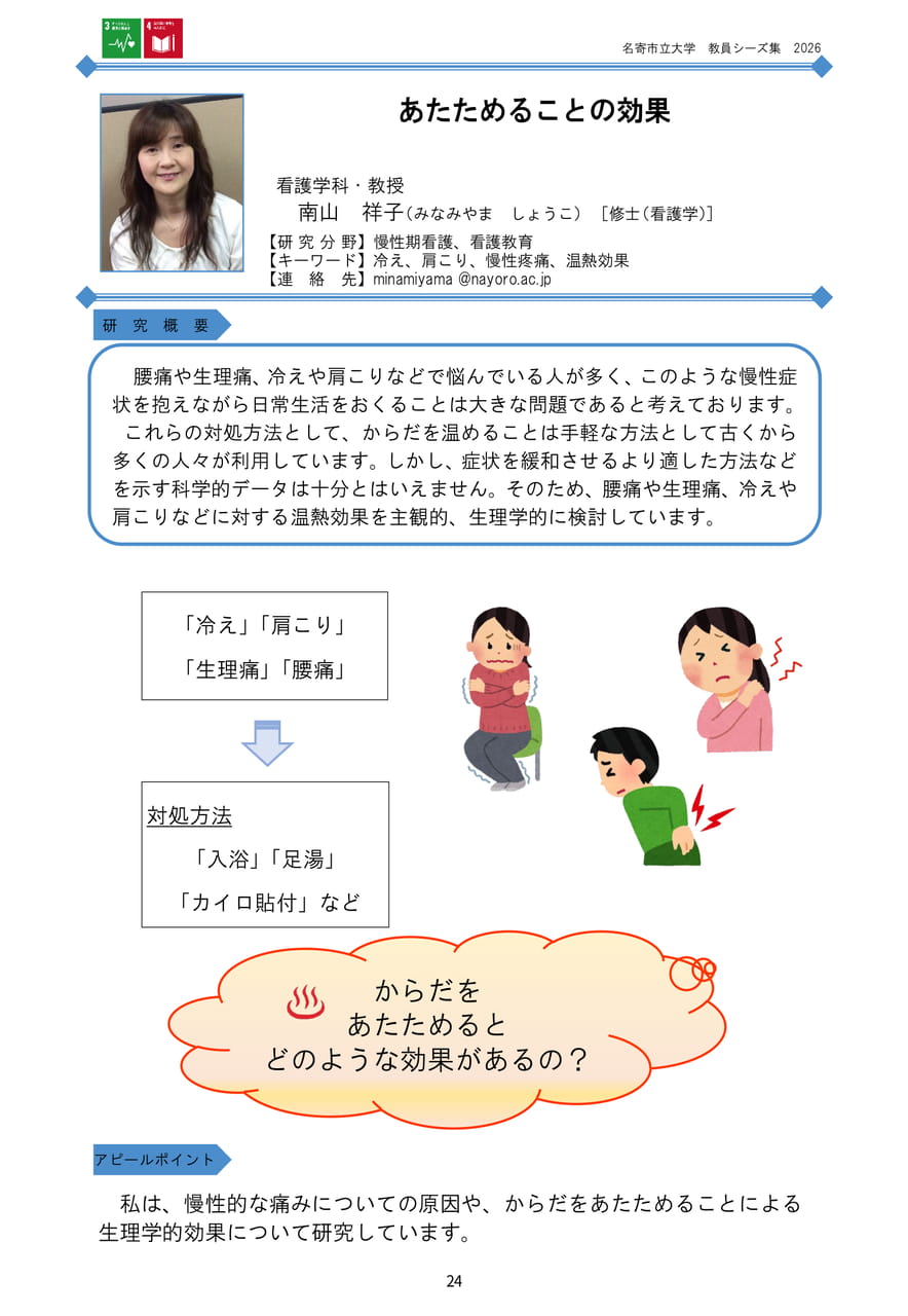 Page 30（32ページ目）