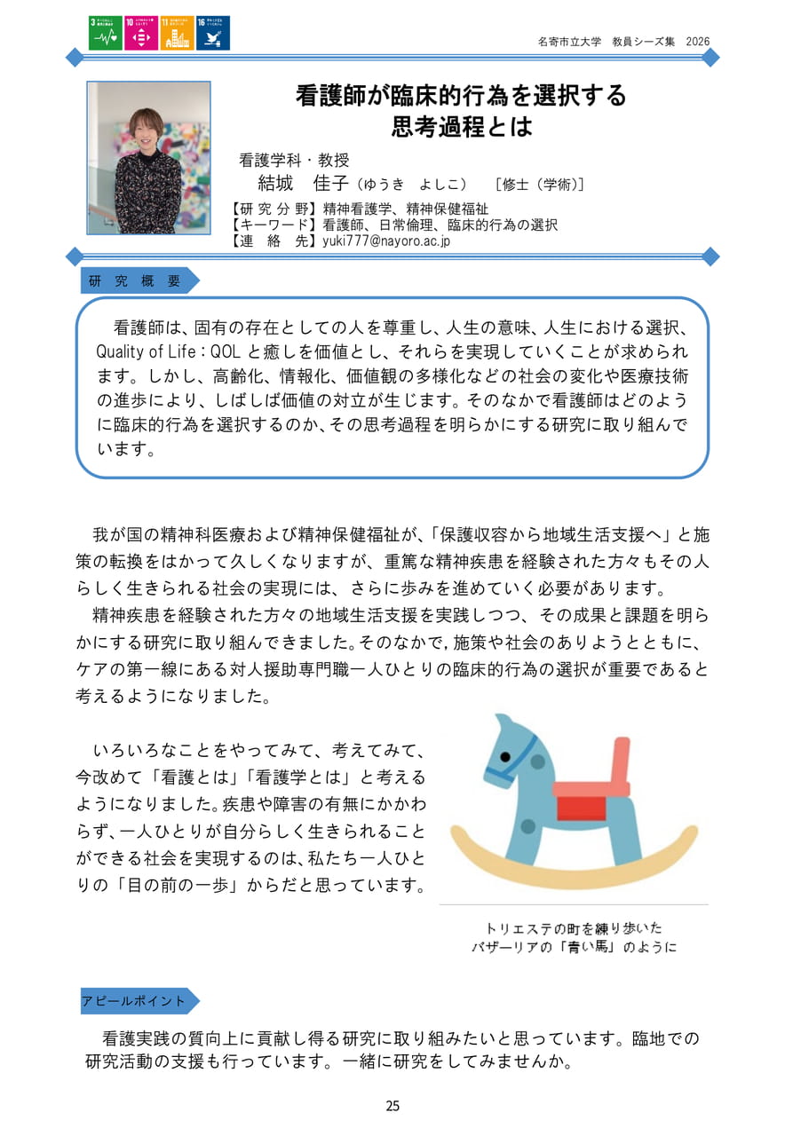 Page 31（33ページ目）