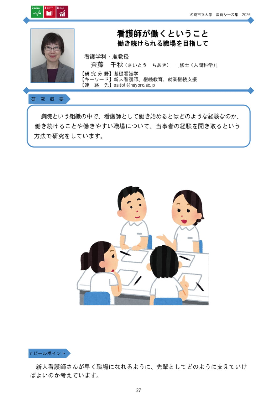Page 33（35ページ目）