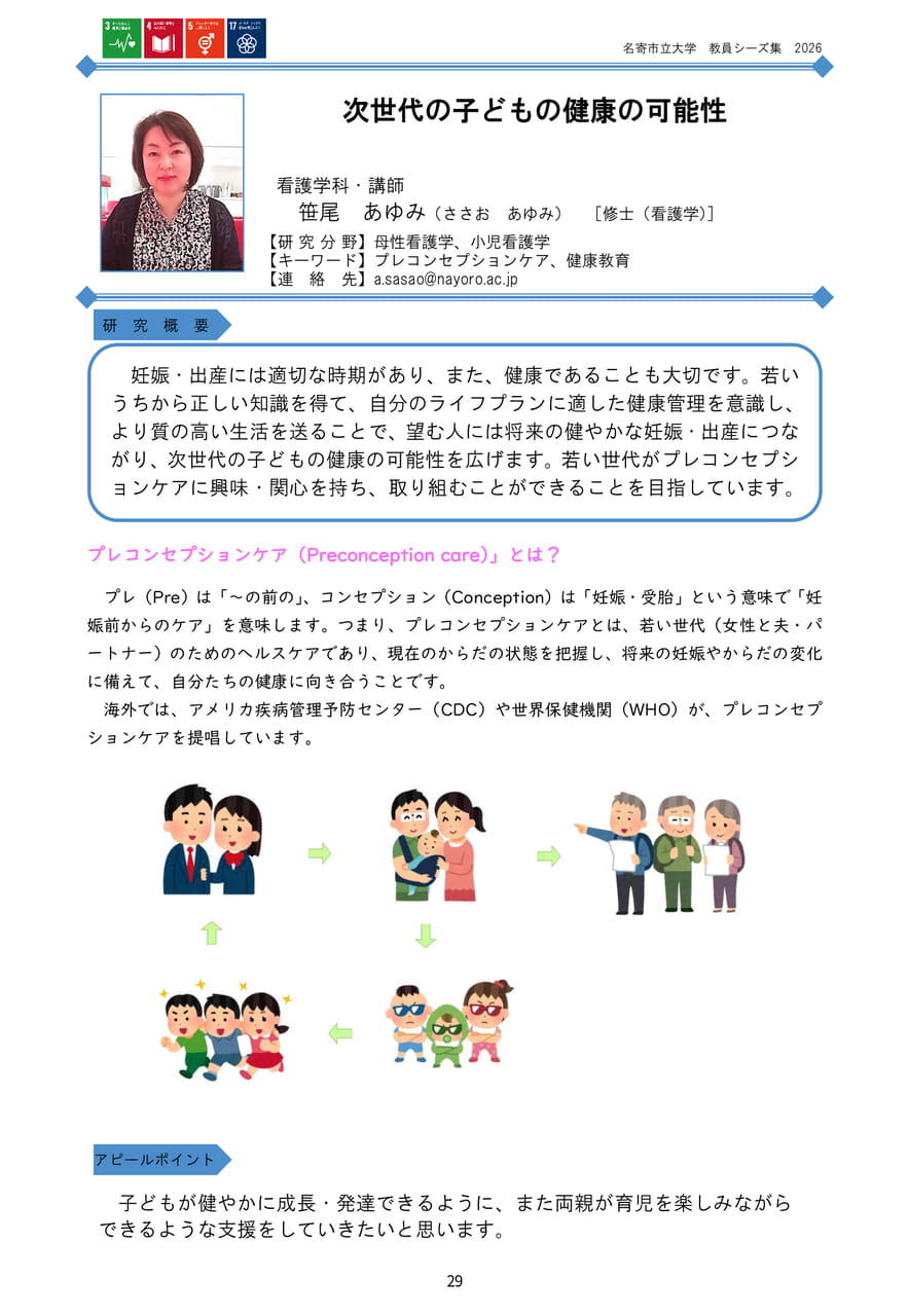 Page 35（37ページ目）