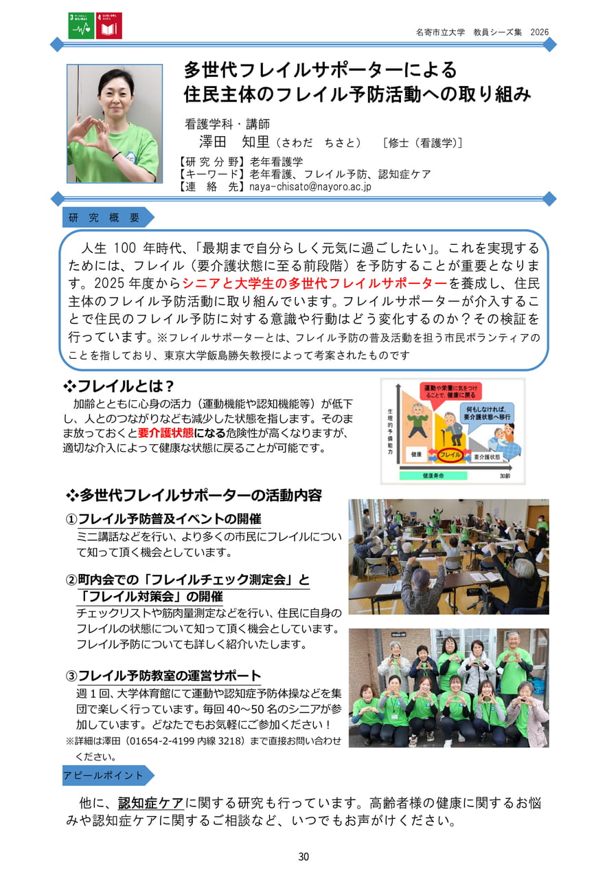 Page 36（38ページ目）