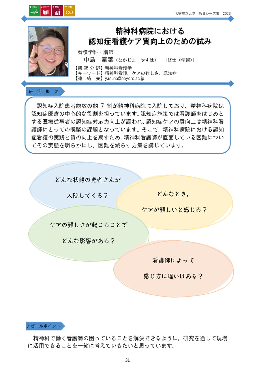 Page 37（39ページ目）