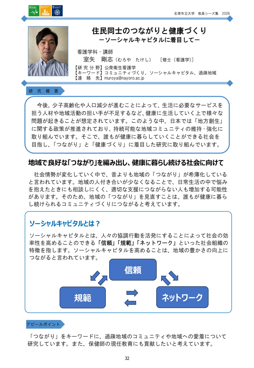 Page 38（40ページ目）
