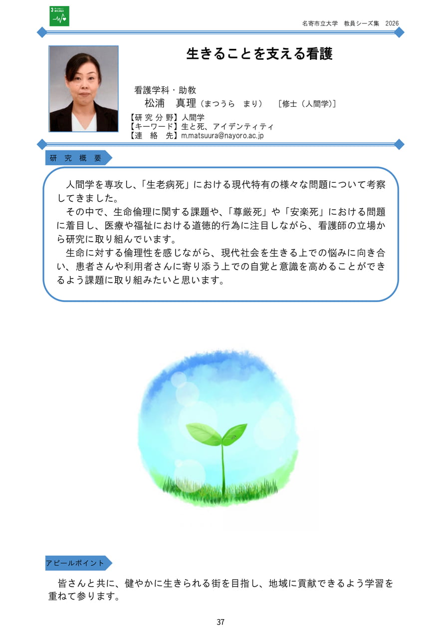 Page 43（45ページ目）