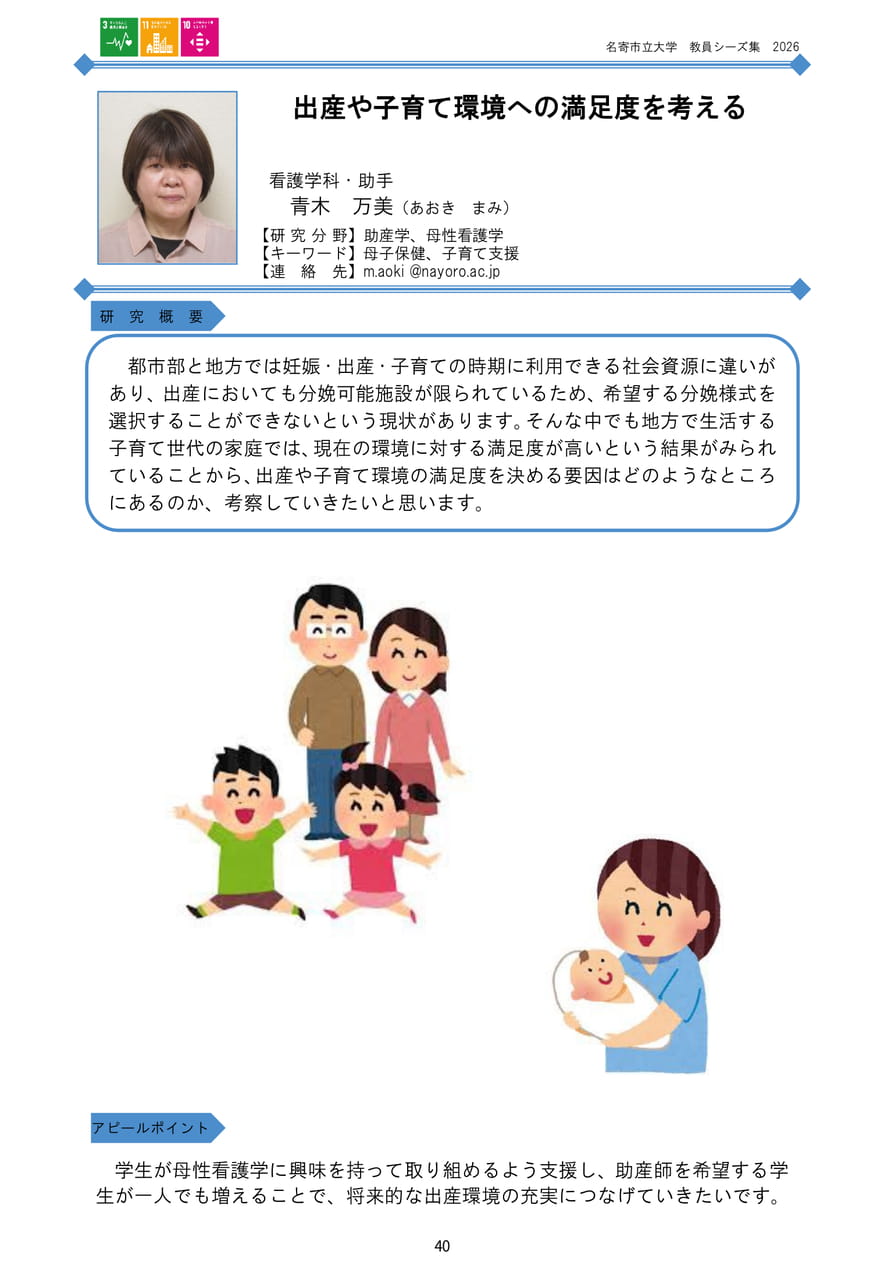 Page 46（48ページ目）