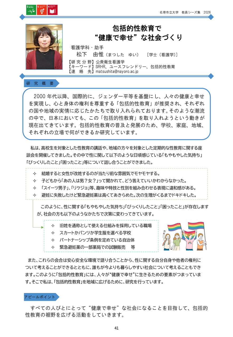 Page 47（49ページ目）