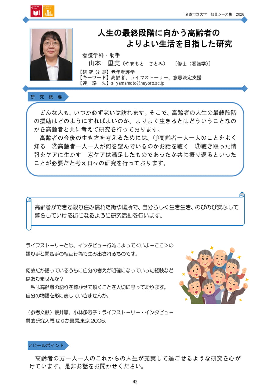 Page 48（50ページ目）