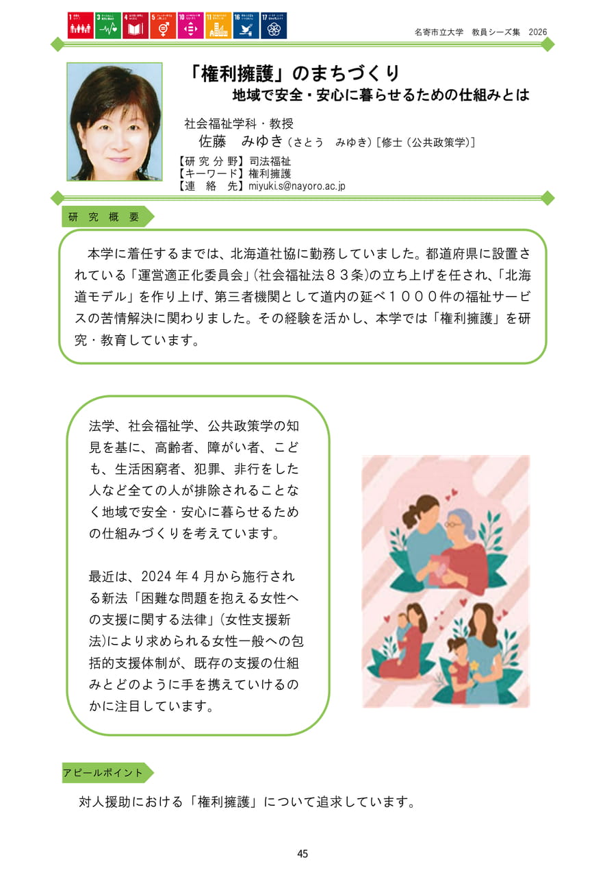 Page 51（53ページ目）