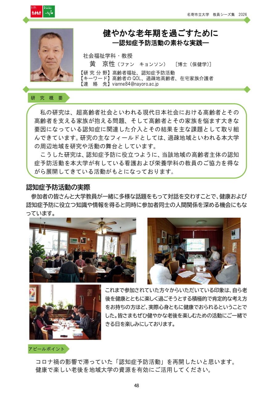Page 54（56ページ目）