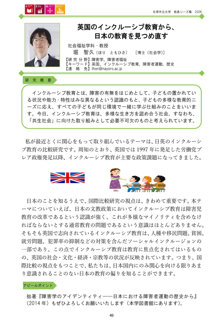 Page 55（57ページ目）