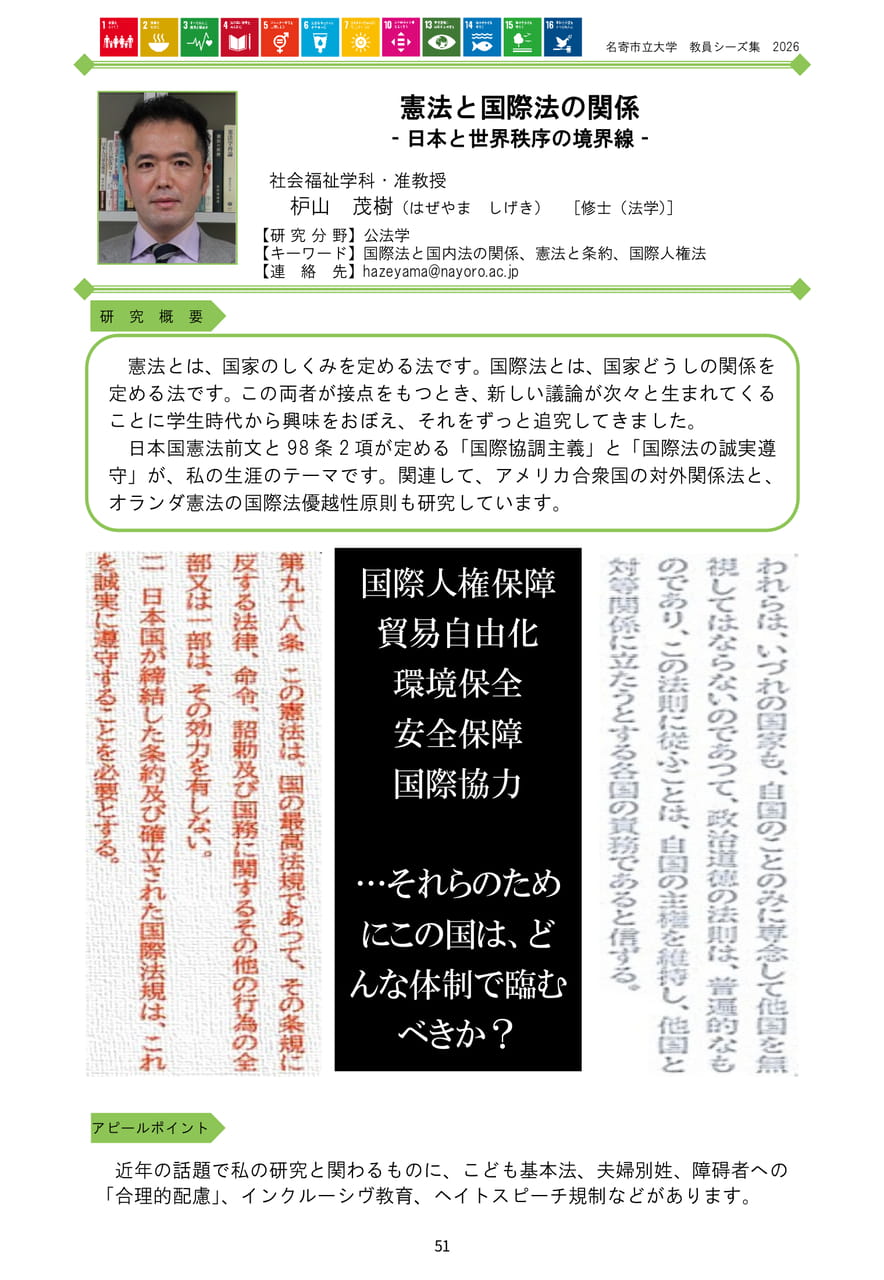 Page 57（59ページ目）