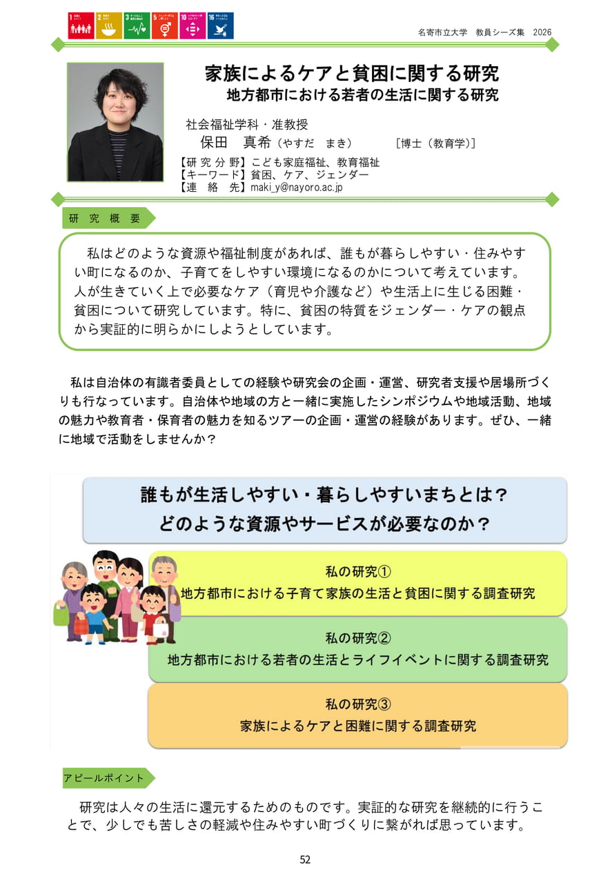 Page 58（60ページ目）