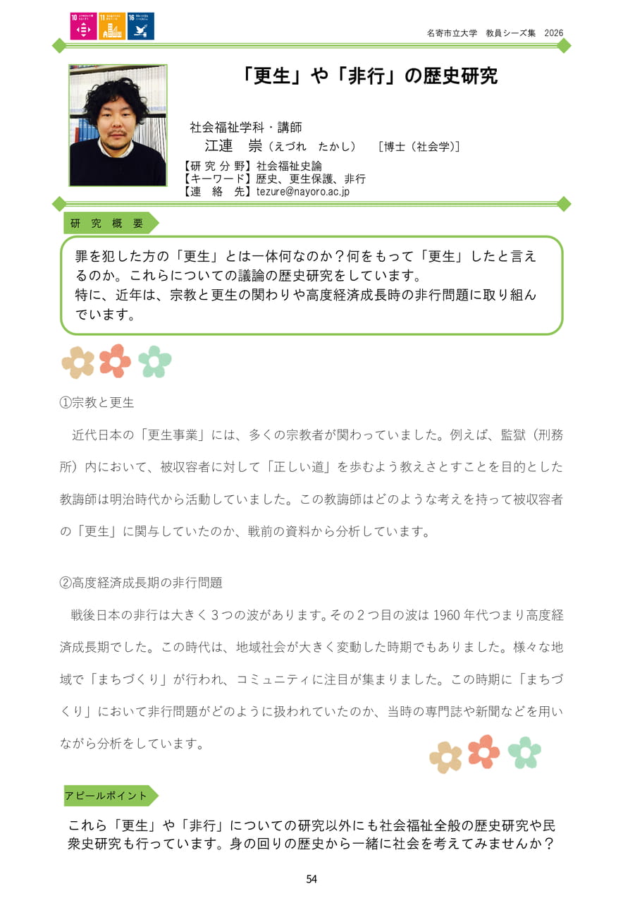 Page 60（62ページ目）