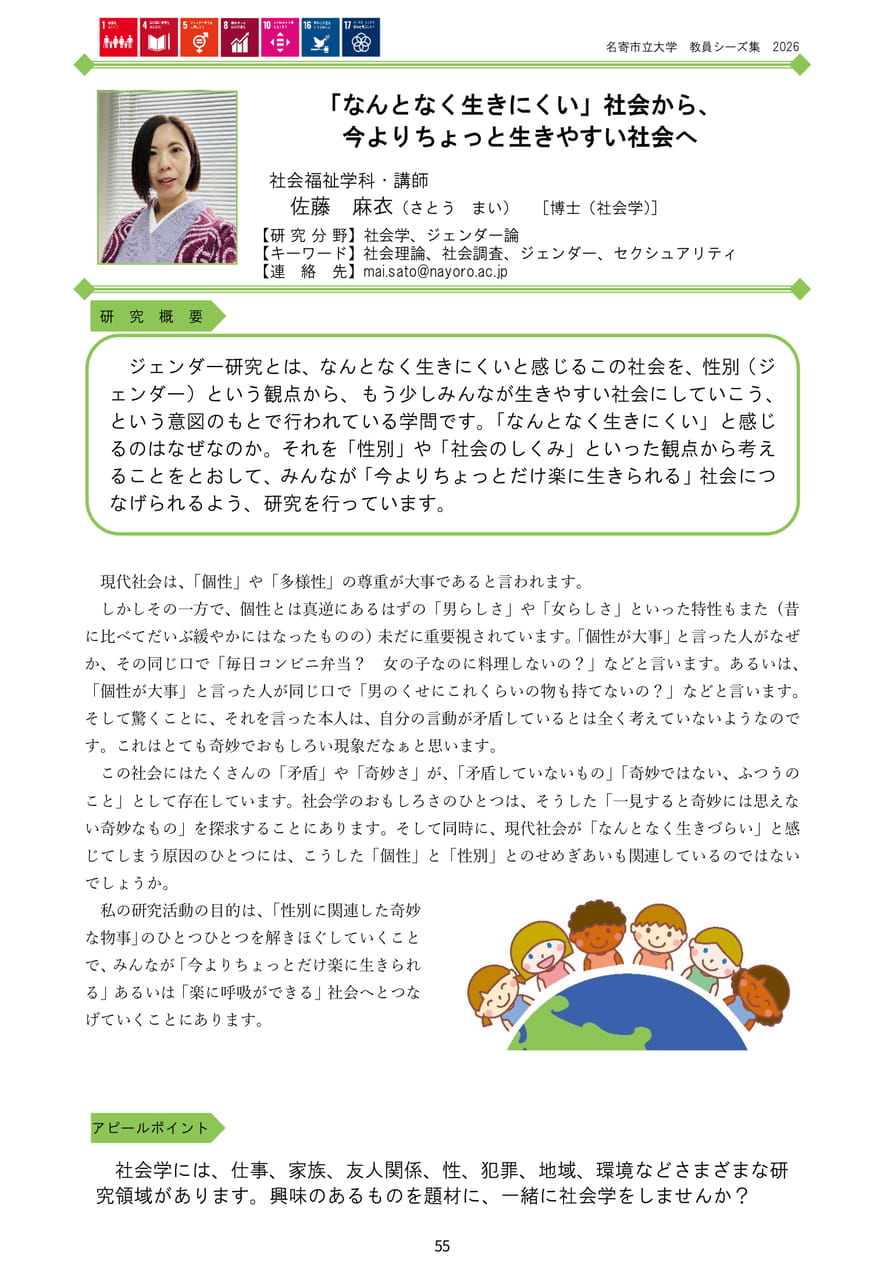 Page 61（63ページ目）