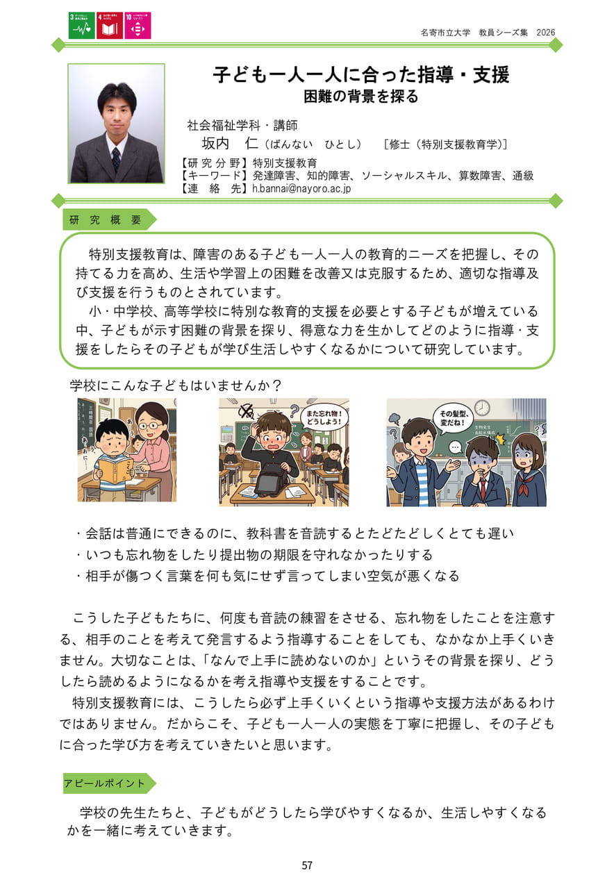 Page 63（65ページ目）