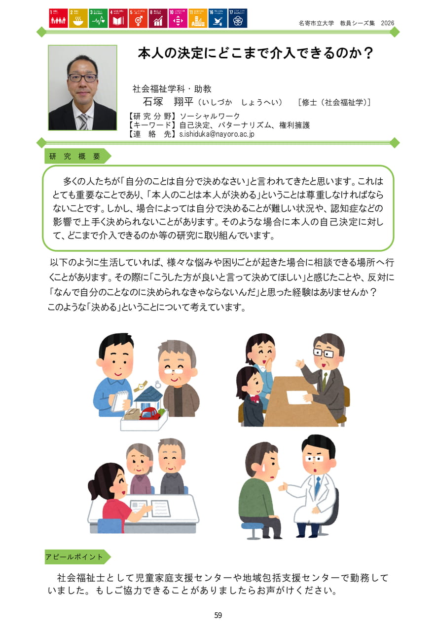 Page 65（67ページ目）