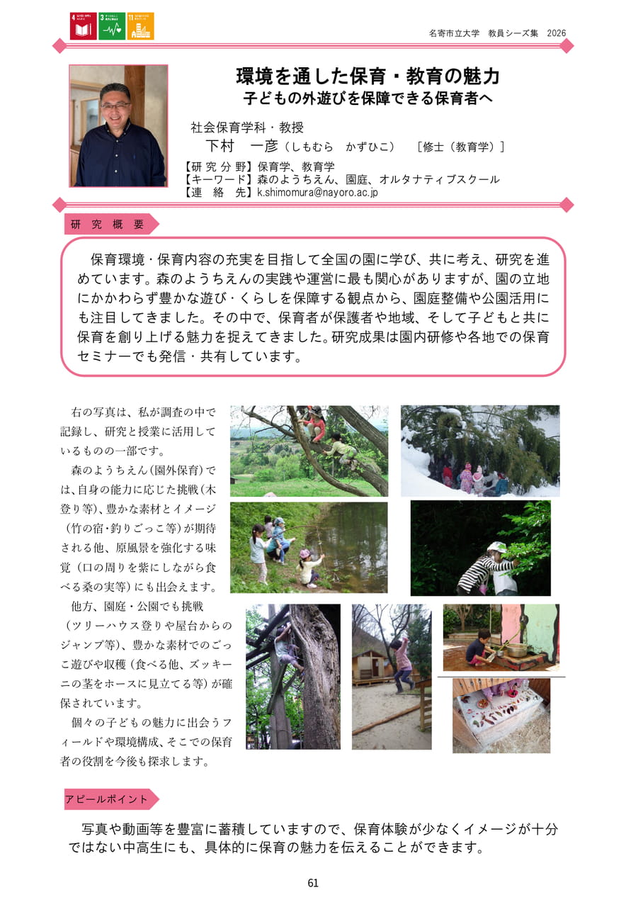 Page 67（69ページ目）