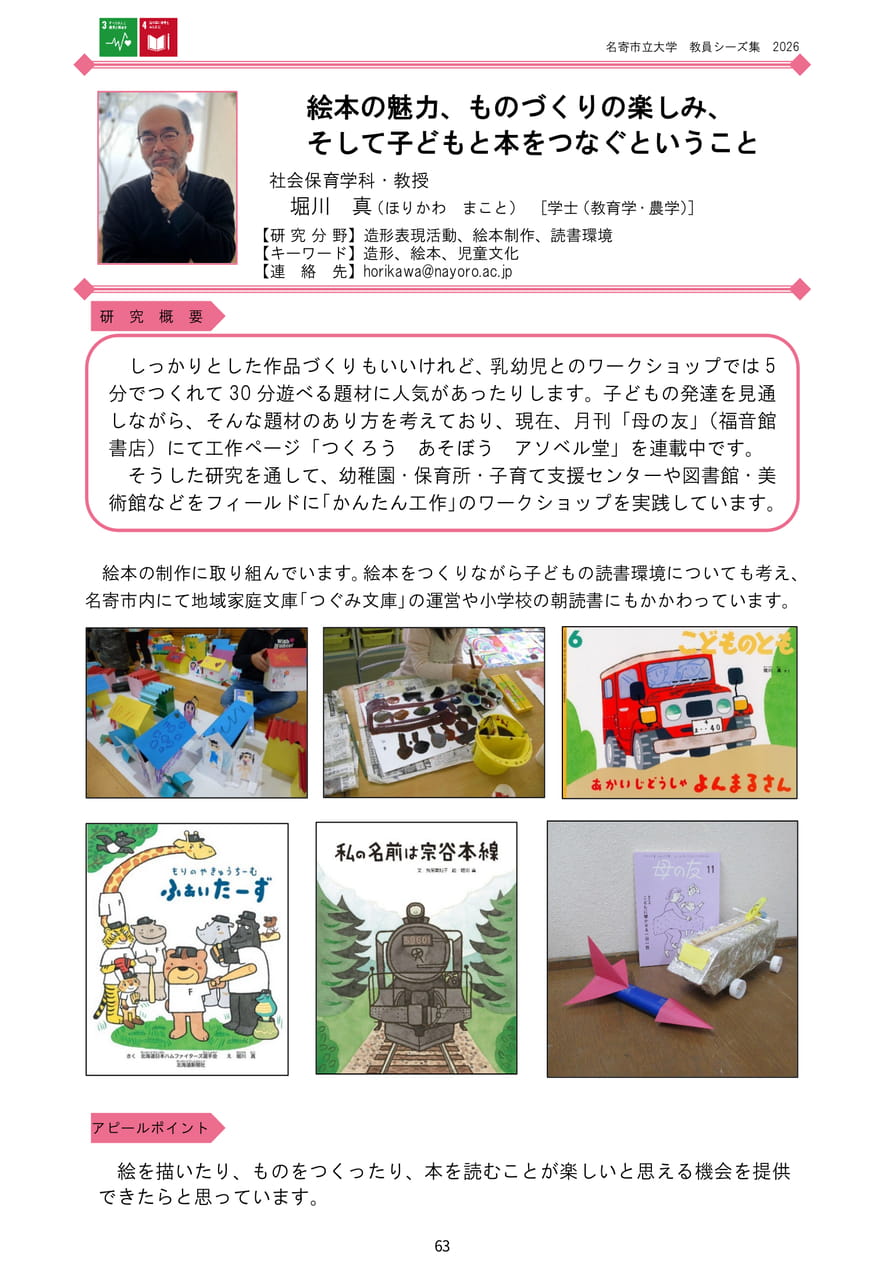 Page 69（71ページ目）