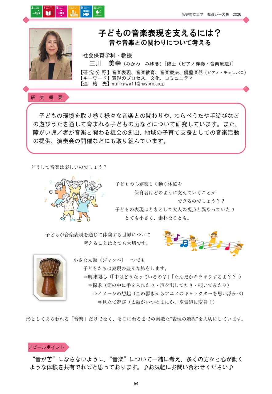 Page 70（72ページ目）