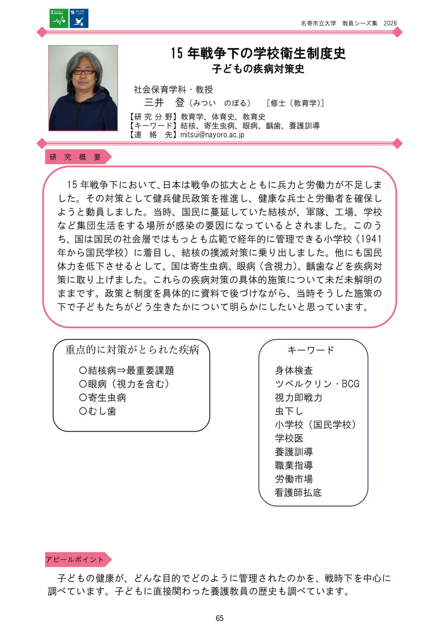 Page 71（73ページ目）