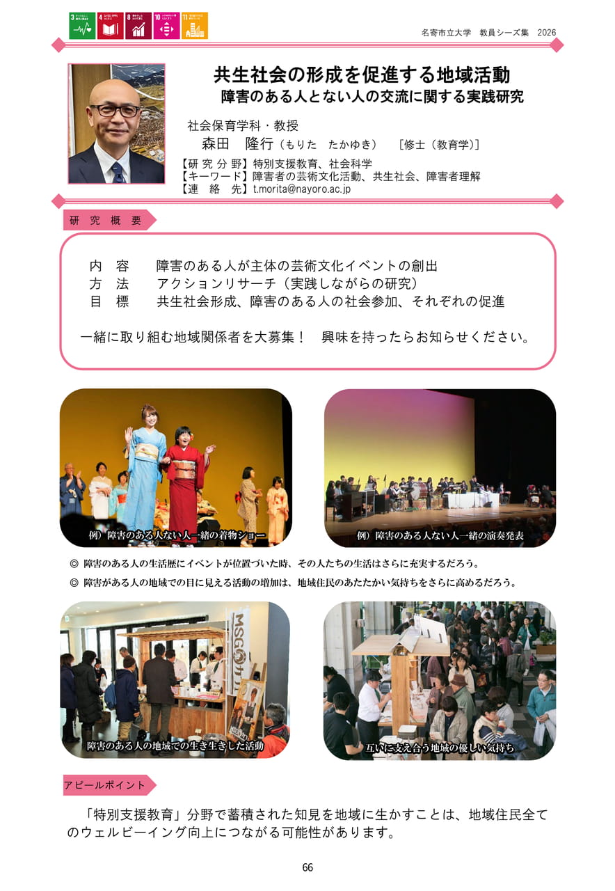 Page 72（74ページ目）