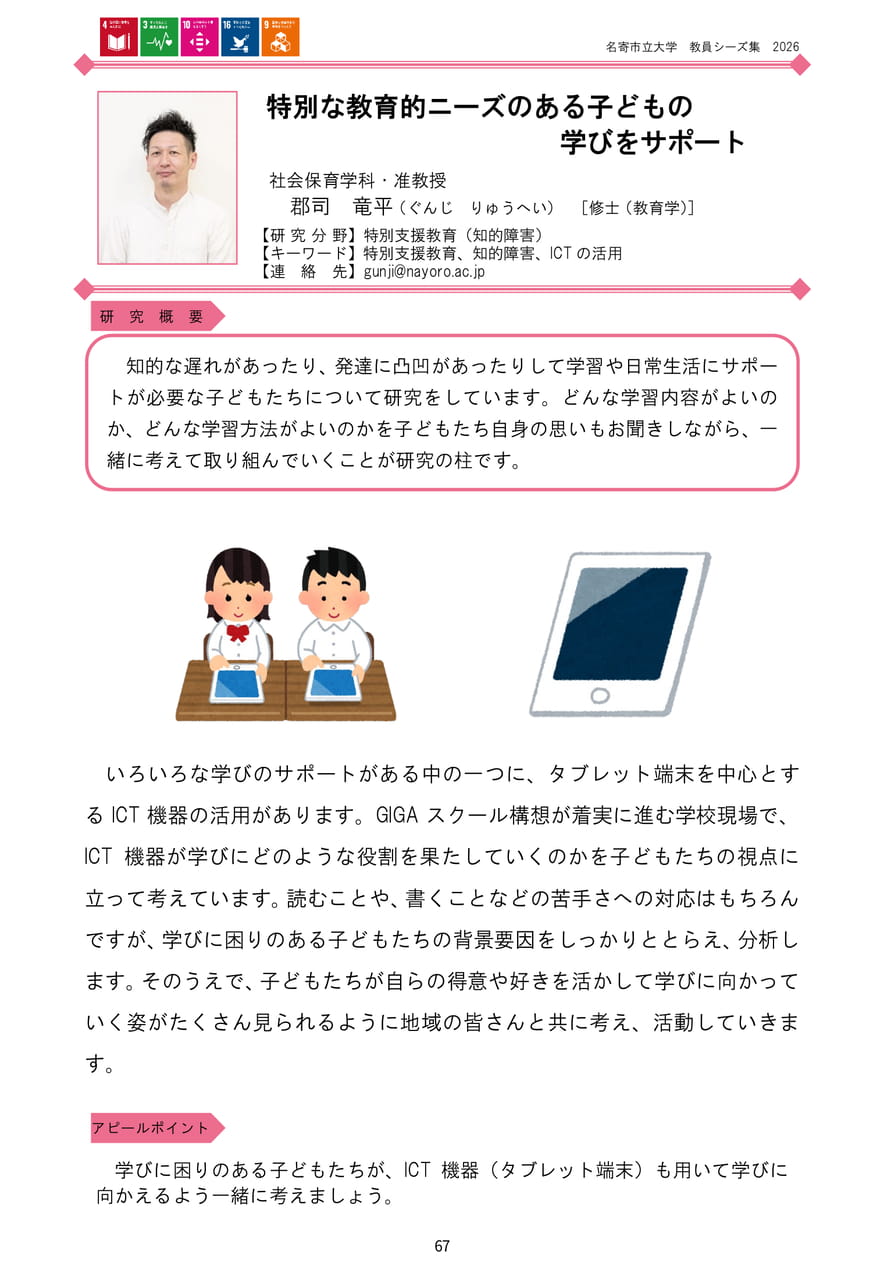 Page 73（75ページ目）